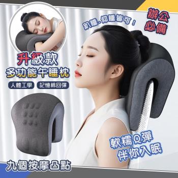 QIDINA 多功能趴睡仰睡秒睡記憶棉兩用枕-H / 趴睡枕頭 午睡枕 靠枕 靠墊 抱枕 辦公枕