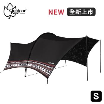 Outdoorbase小哈比移動旅程天幕布-(黑焰)-23335(哈比帳 天幕 黑黑帳)
