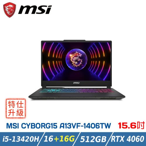 【特仕升級】MSI CYBORG 15 A13VF-1406TW(i5-13420H/16+16G/RTX4060/512GB SSD/W11)
