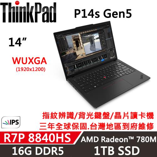Lenovo聯想 ThinkPad P14s Gen5 行動工作站 R7P 8840HS/16G D5/1TB/AMD Radeon 780M
