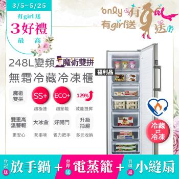 ONLY OU248-M06ZRI 銀色系單門冰箱，容量248L適合小家庭使用，變頻馬達省電高效，冷藏9kWh/月、冷凍26kWh/月。尺寸1722x598x687mm，重量51.5kg，右開門設計，環保冷媒R600a。全機1年保固、壓縮機3年保固，含基本安裝。中國製造，BSMI許可R3F685。注意密封食材、減少開門以最佳除霜效果。安裝後不得退貨，請確認規格。