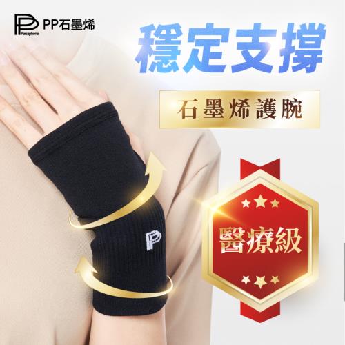 PP石墨烯氣動循環護腕智能調節組