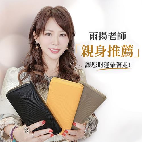 【雨揚珍品】開運爆發財庫皮夾組-3色任選(開運皮夾/開運長夾/招財)
