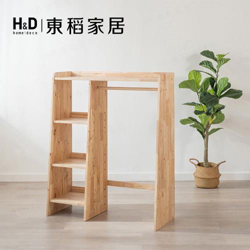 【H&D東稻家居】自然木語系列 -原木兒童學習衣櫃 收納櫃 書櫃(DIY自行組裝)