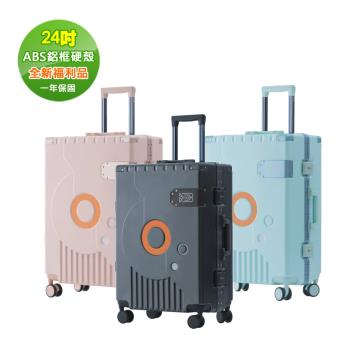 Batolon 寶龍 全新福利品 24吋 圓舞曲ABS鋁框硬殼行李箱(3色任選)
