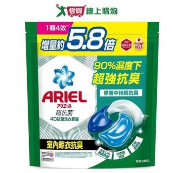 Ariel 4D抗菌洗衣膠囊室內晾衣64顆【愛買】