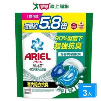 Ariel 4D抗菌洗衣膠囊室內晾衣64顆【三入組】【愛買】