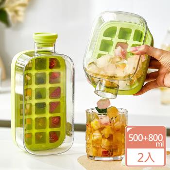 Artist精選 涼夏製冰格隨行杯水壺2入(500ml+800ml)