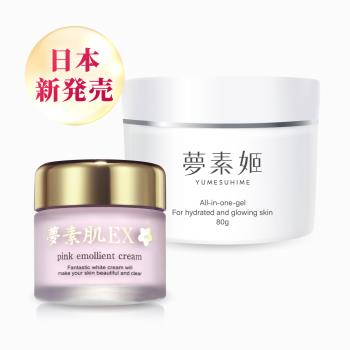 【日夜粉嫩如玉組】櫻花粉嫩保濕乳30g *1 + 白玉水凝霜 80g *1