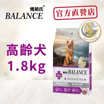 Balance 博朗氏 高齡犬1.8kg雞肉鱈魚亞麻籽狗糧 狗飼料