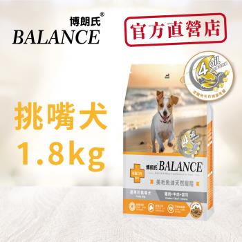 Balance 博朗氏 挑嘴犬1.8kg 雞肉+牛魚+起司 狗飼料-官方直營