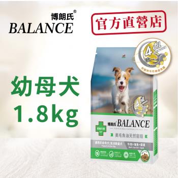 Balance 博朗氏 幼母犬1.8kg 狗飼料-官方直營