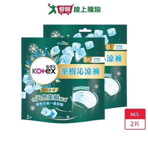 靠得住茶樹沁涼褲2片(M/L)【愛買】