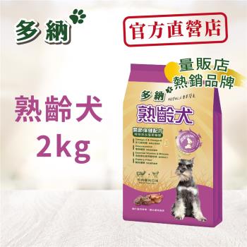 Donna 多納 熟齡犬優纖高鈣配方2kg狗飼料-官方直營