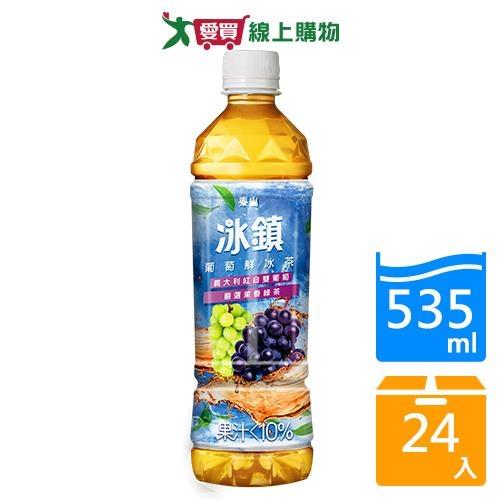 泰山冰鎮葡萄鮮冰茶535mlx24入/箱【愛買】