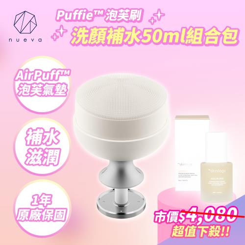 NUEVA Puffie™ 泡芙刷+the Skinlogy OIL KILLER 補水急救站活粹精華50ml