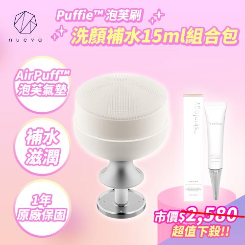 NUEVA Puffie™ 泡芙刷+the Skinlogy OIL KILLER 補水急救站活粹精華15ml