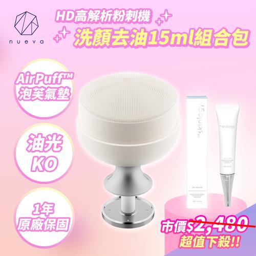 NUEVA Puffie™ 泡芙刷+the Skinlogy OIL KILLER 油光殺手活粹精華15ml