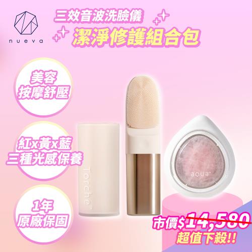 NUEVA Torche™ 超溫感 三效音波洗臉儀+NUEVA AQUA™ 水水蛋玫瑰晶礦光面膜機 白/粉