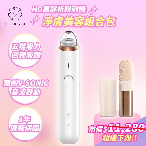 NUEVA Aurora™ 小極光 HD 高解析粉刺機+NUEVA Torche™ 超溫感 三效音波洗臉儀