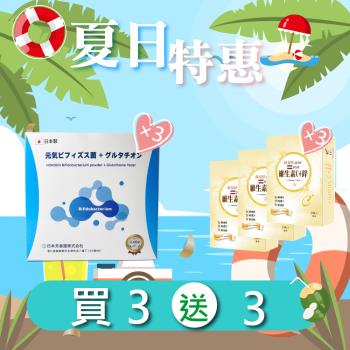 (買3送3)【悠樂康】複方益生菌粉-14包/盒(3盒)+維他命C鋅膠囊-20粒/盒(3盒)