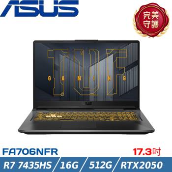 ASUS華碩 FA706NFR-0042B7435HS 17吋電競筆電/R7 7435HS/16G/PCIe 512G SSD/RTX2050/W11