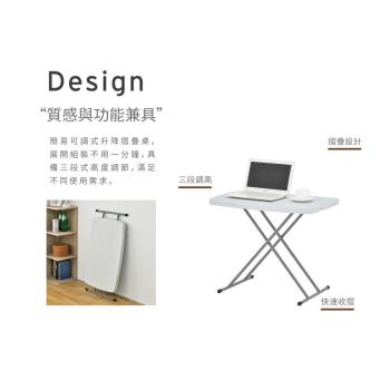 【H&R安室家】簡易式可調升降摺疊桌 TBF44(工作桌/學習桌/電腦桌/床邊桌)