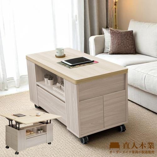 【直人木業】北歐晨光桌面變化功能移動茶几100CM(附兩張收納椅凳-PU輪)【桌面白楓木紋】