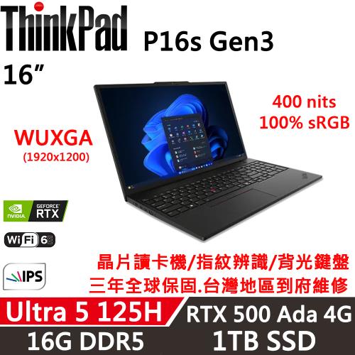 Lenovo聯想 Thinkpad P16s Gen3 16吋 行動工作站  Ultra 5 125H/16G D5/1TB/RTX 500 Ada