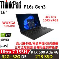 (規格升級)Lenovo聯想 Thinkpad P16s Gen3 16吋 行動工作站 Ultra7 155H/32G+32G/2TB/RTX 500