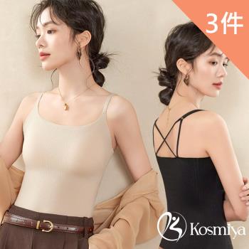【Kosmiya】3件組 帶罩杯 螺紋冰絲美背罩杯背心/Bratop/女內衣/無鋼圈內衣/內搭/涼感背心