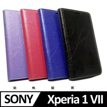 SONY Xperia 1 VII 5G ( XQ-FS54/XQ-FS72 ) 6.5 吋 水漾款-( 隱藏磁扣 ) 側掀皮套