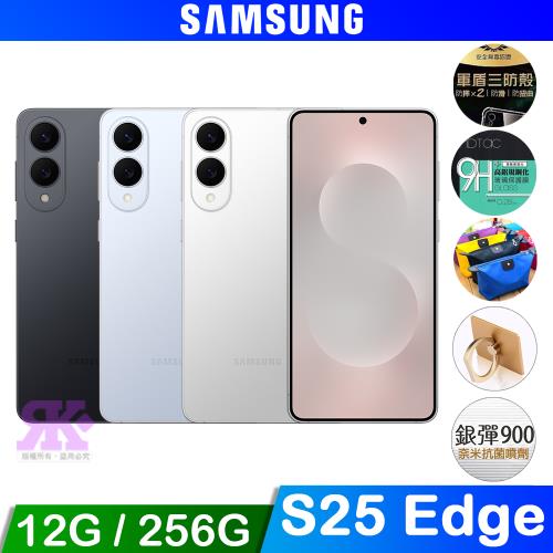 Samsung Galaxy S25 Edge (12G/256G) 6.7吋 智慧手機