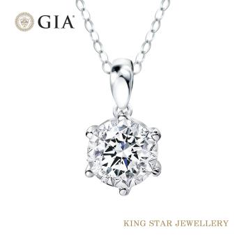 King Star GIA 50分 Dcolor 18K金 天然鑽石項墜/項鍊-永恆(3EX 八心八箭 完美車工)