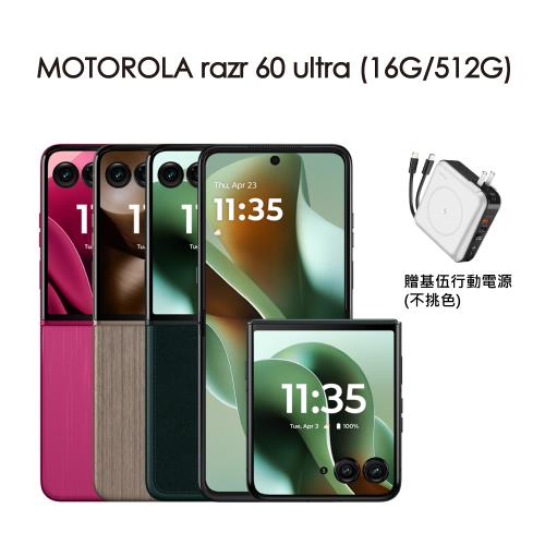 Motorola razr 60 Ultra 5G 7吋(16GB+512GB/高通800系列)