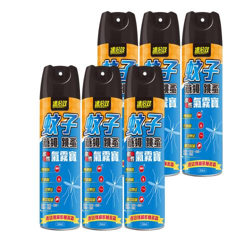 【速必效】水性蚊子蒼蠅跳蚤氣霧寶 550ml x 6瓶