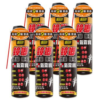 【速必效】蟑螂螞蟻跳蚤水性氣霧寶550ml x 6瓶