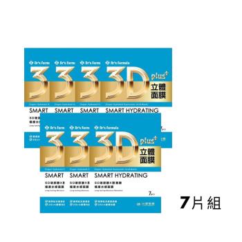 【即期良品】Dr′s Formula 3D立體極度水感面膜 7片組(效期2025/09/29)