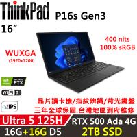 (規格升級)Lenovo聯想 Thinkpad P16s Gen3 16吋 行動工作站 Ultra5 125H/16G+16G/2TB/RTX 500