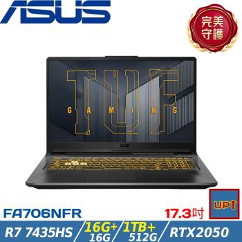 (規格升級)ASUS華碩 FA706NFR-0042B7435HS 17吋筆電/R7 7435HS/32G/1.5TB SSD/RTX2050/W11