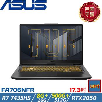 (規格升級)ASUS華碩FA706NFR-0042B7435HS 17吋電競筆電/R7 7435HS/24G/1TB SSD/RTX2050/W11