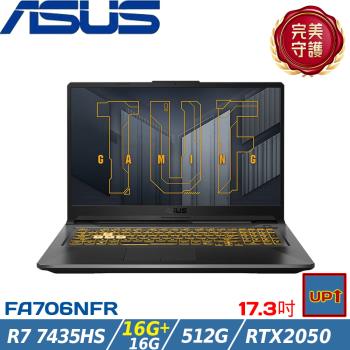 (規格升級)ASUS華碩FA706NFR-0042B7435HS 17吋電競筆電/R7 7435HS/32G/512G SSD/RTX2050/W11