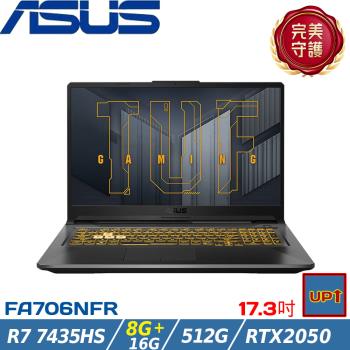 (規格升級)ASUS華碩FA706NFR-0042B7435HS 17吋電競筆電/R7 7435HS/24G/512G SSD/RTX2050/W11
