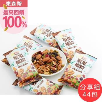 萬歲牌堅果補給隨行包東森聯名款分享組-提