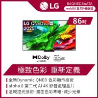 LG 樂金 86 吋 LG QNED evo AI 86系列 4K miniLED 智慧顯示器(可壁掛)-86QNED86ATA(含基本安裝)