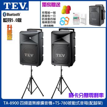 TEV TA-8900-4 四頻道無線擴音機+TS-780被動式音箱(含腳架2支)六種麥克風組合任選 台灣電音公司貨