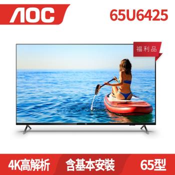 福利品 (含安裝) AOC 65U6425 65吋4K HDR Android 10(Google認證) 智慧液晶顯示器