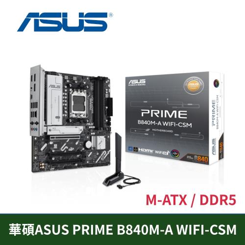 【華碩PRIME】B840M-A WIFI-CSM 主機板｜AMD AM5腳位｜DDR5｜M-ATX｜WiFi6+2.5G三年保