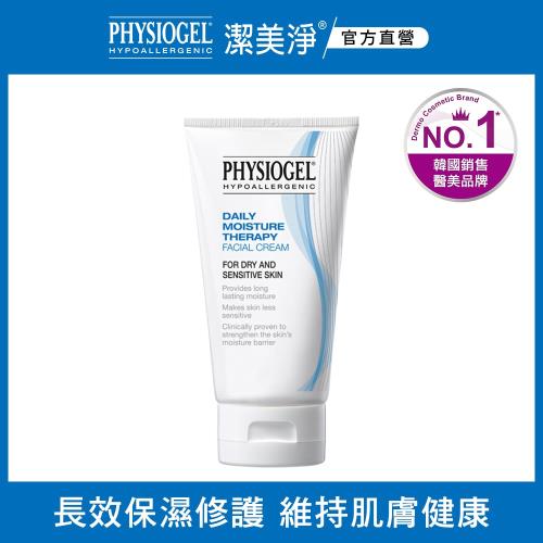 PHYSIOGEL潔美淨層脂質保濕乳霜 75ml