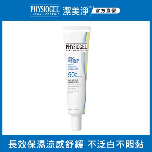 PHYSIOGEL潔美淨層脂質水光保濕防曬乳 40ml